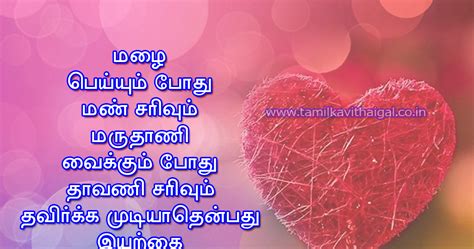 cute in tamil|cute in tamil meaning.